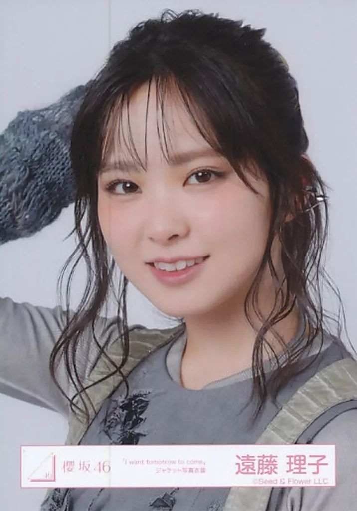 中古】生写真(乃木坂46) 遠藤理子/バストアップ/櫻坂46ランダム生写真