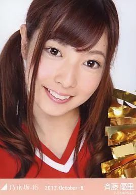 乃木坂46 斉藤優里 生写真 2012年～2017年 コンプ 乃木坂46 斉藤優里