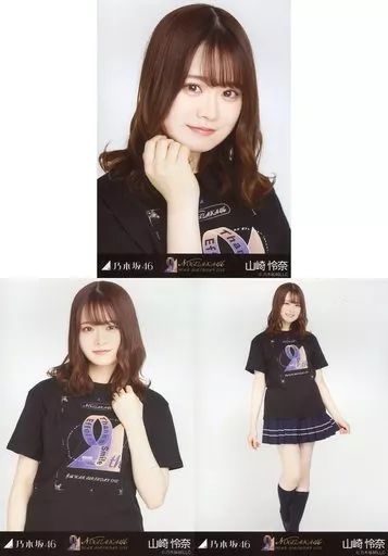中古】生写真(乃木坂46) ◇山崎怜奈/「乃木坂46 9th YEAR BIRTHDAY