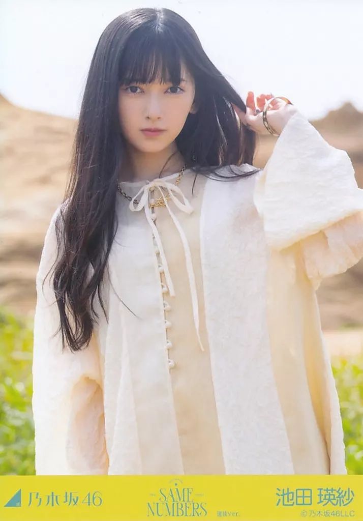 池田瑛紗 生写真 中古】生写真(乃木坂46) 乃木坂46/池田瑛紗/上半身/「Same numbers MV