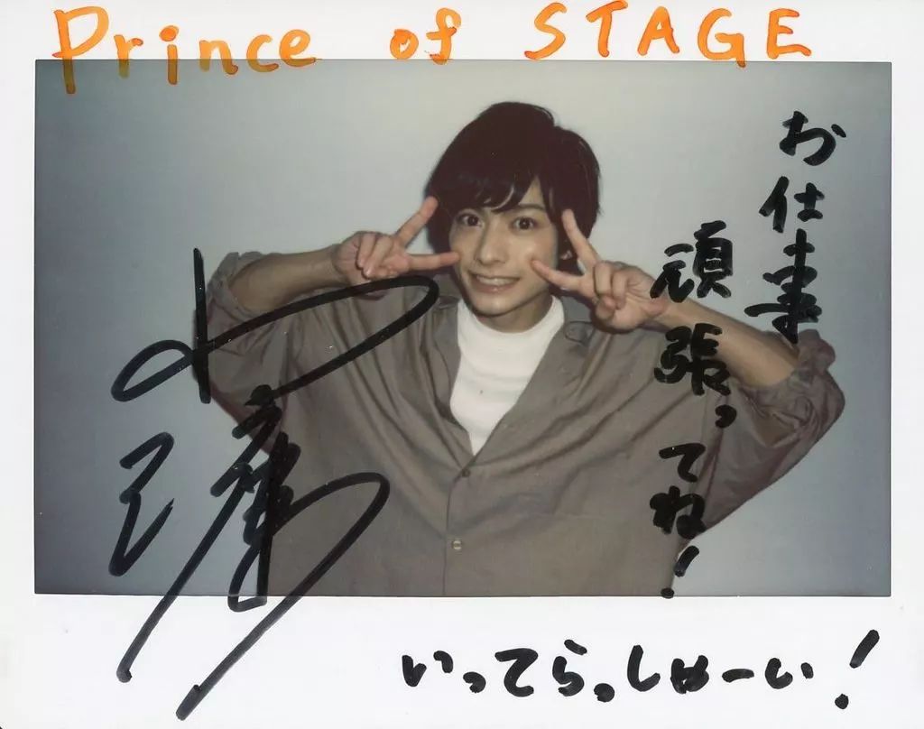 男性タレント最新直筆サイン写真まとめ2 専用ページ 男性タレント最新直筆サイン写真まとめ2 専用ページ タレント 役者