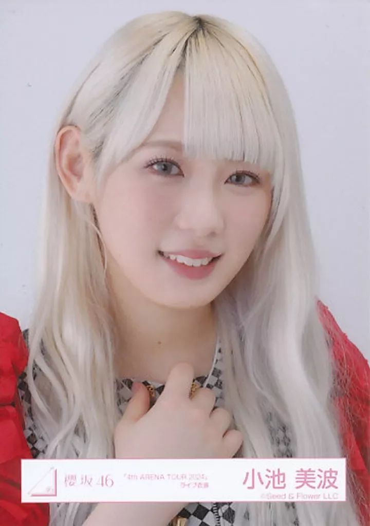 小池美波 生写真 中古】生写真(乃木坂46) 小池美波/上半身/櫻坂46ランダム生写真【2023