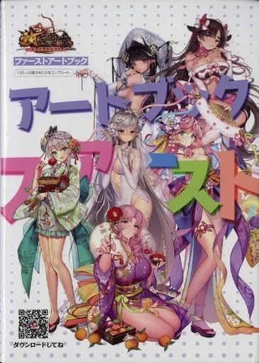 中古】アニメムック 放置少女 百花繚乱の萌姫たち ファーストアート