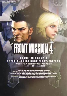 中古】攻略本PS2 ≪シミュレーションゲーム≫ スクエニ PS2 フロント