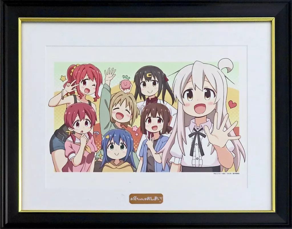 中古】原画イラストボード 付属品付)お兄ちゃんはおしまい! 複製原画