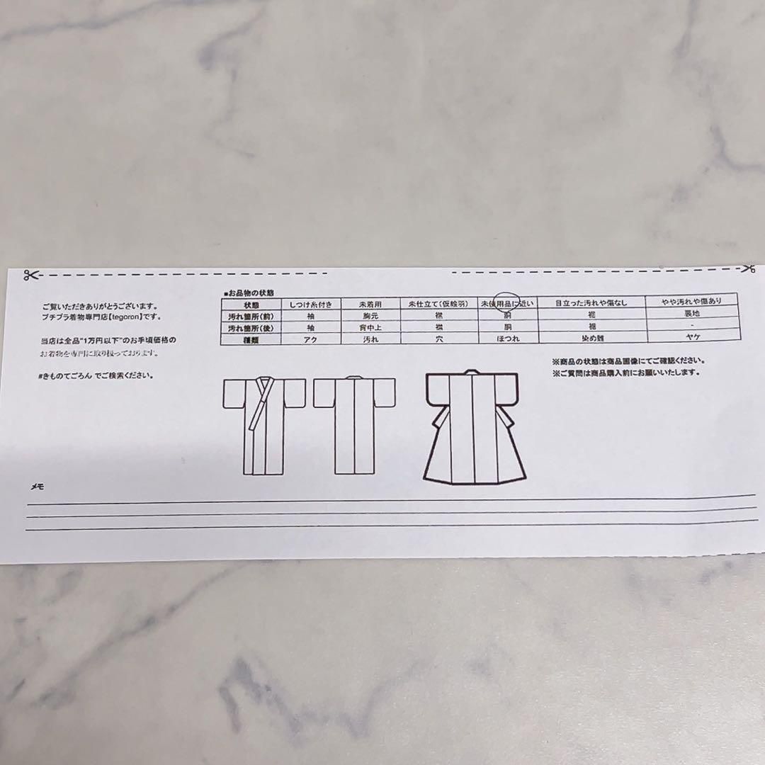 道行コート　正絹　地紋起こし　花模様　梅花　鹿の子　青海波　着物　081tz 道行コート 正絹 地紋起こし 花模様 梅花 鹿の子 青海波 着物 081tz