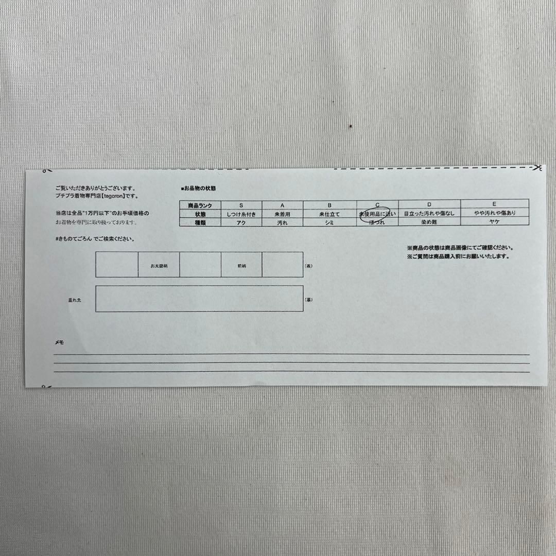 袋帯　金糸　銀糸　鶴　蝶　牡丹　菊花　菱形　紗綾形　亀甲　着物　112t 袋帯 金糸 銀糸 鶴 蝶 牡丹 菊花 菱形 紗綾形 亀甲 着物 112t 【公式通販】