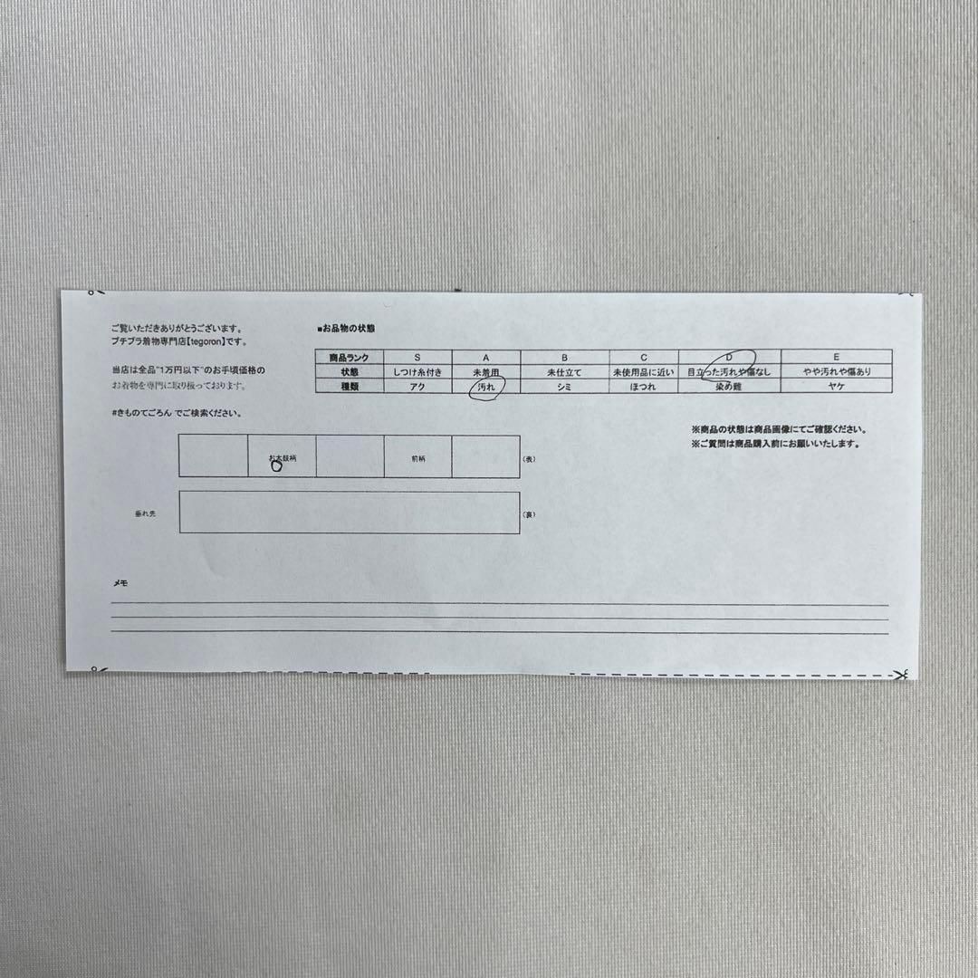 袋帯　金糸　檜垣　松皮菱　毘沙門亀甲　着物　112t 袋帯 金糸 檜垣 松皮菱 毘沙門亀甲 着物 112t - メルカリ