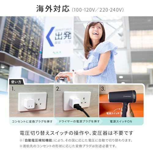 温風冷風自動切り替え 静電気抑制