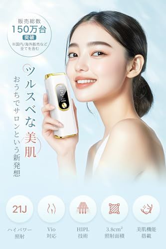 脱毛器 VIO対応 HIPL サファイア冷却技術でほぼ無痛 光脱毛器 メンズ レディース 髭 最大出力21 J 照射回数無制限 5段階調節 手動 自動照射切替 美肌 顔 体 全身?用 家庭用脱毛器 保護眼鏡付 da 00 e 8
