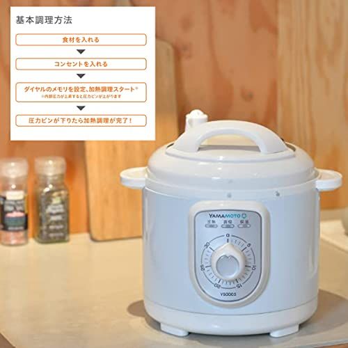 自動調理 保温機能