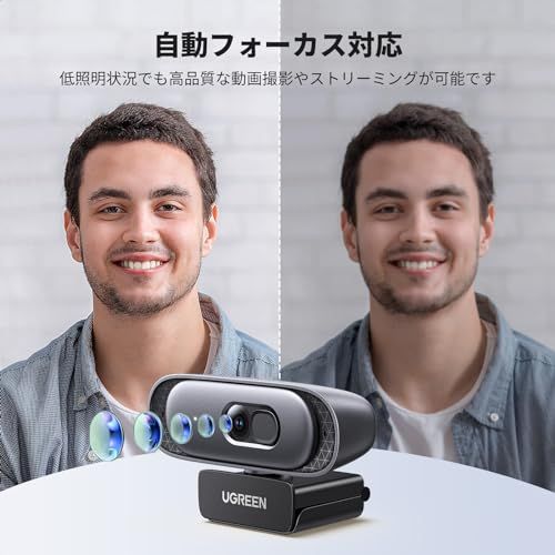 UGREEN Webカメラ USB ウェブカメラ 2 K 400万画素 91°超広視野角 自動フォーカス対応 マイク内蔵 自動光補正 PC カメラ Windows Mac OS Youtube Skype Zoom Microsof f 46 cb 146 その他 キッチン 食器