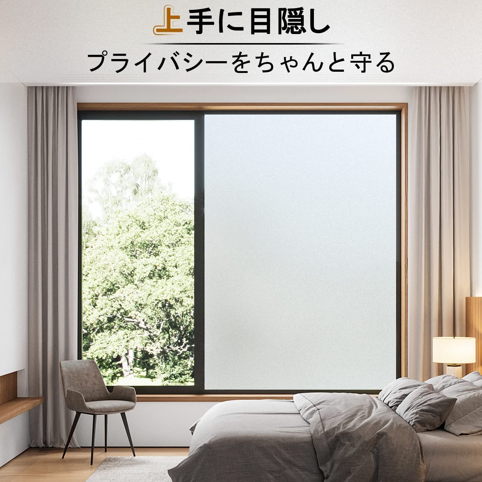 特価商品】Rabbitgoo 窓ガラス目隠しフィルム 目隠しシート 窓