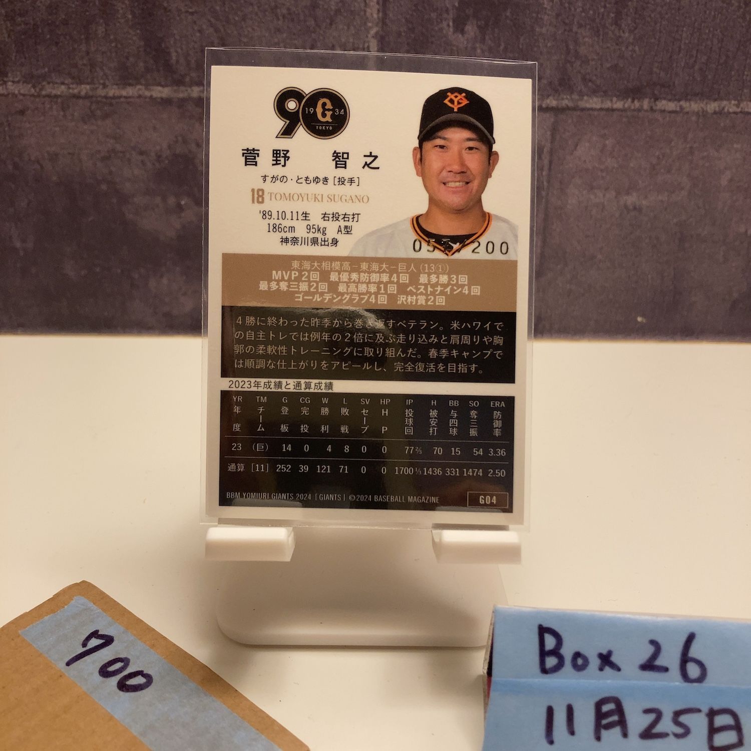 2024 BBM 菅野智之 057/200 読売ジャイアンツ カード - メルカリ