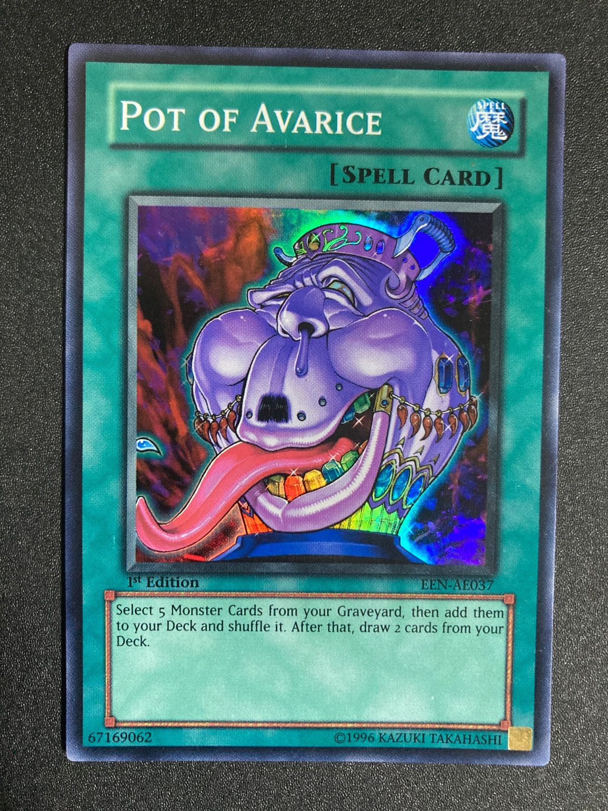 貪欲な壺 1st EEN 旧アジア スーパー 英語 遊戯王 - メルカリ