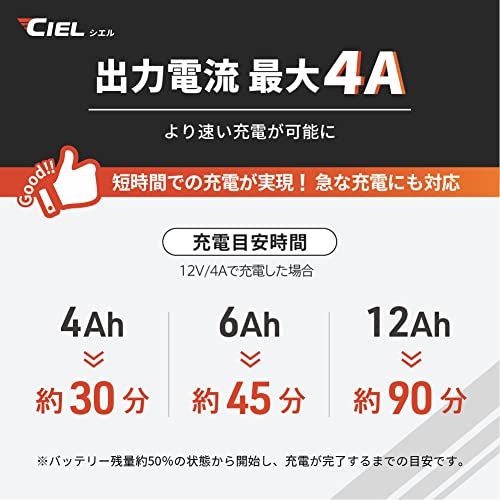  シエル CIEL D 4 power コンディショニングチャージャー 車 バイク 出力電流4 A 12 V 6 リチウム対応 パルスアタック CL e その他 キッチン 食器