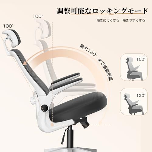 オフィスチェア