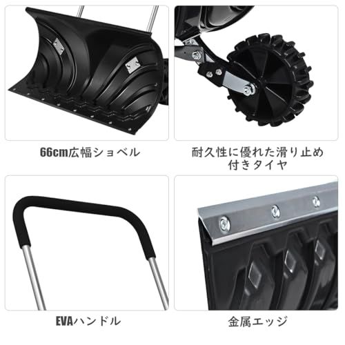  COSTWAY スノーダンプ 雪かき ダンプ 雪かき機 タイヤ付き 鉄 スノー 90°角度調整 3段階高さ調整 除雪機 手押し式 雪押し 道具 家庭用 雪対策e f 8 d 0327 その他 キッチン 食器
