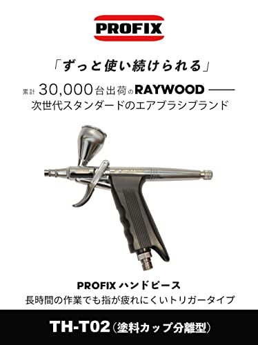 RAYWOOD PROFIX Tech Liner エアブラシ ハンドピース トリガータイプ TH T 02 ダブルアクション 口径0 2 0 5 mm プラモ 模型 塗装 アート クラフト カップ分離型 彡 a 90 bdb 73