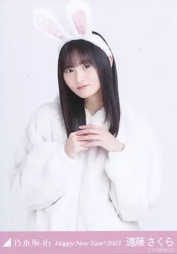中古】生写真(乃木坂46) 遠藤さくら/上半身・干支 兎/「乃木坂46 Happy