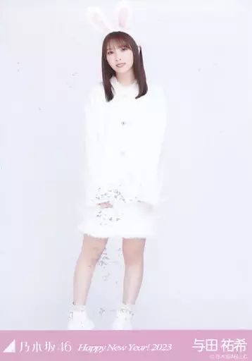 乃木坂46 生写真　与田祐希　生写真 中古】生写真(乃木坂46) 与田祐希/全身・干支 兎/「乃木坂46 Happy New