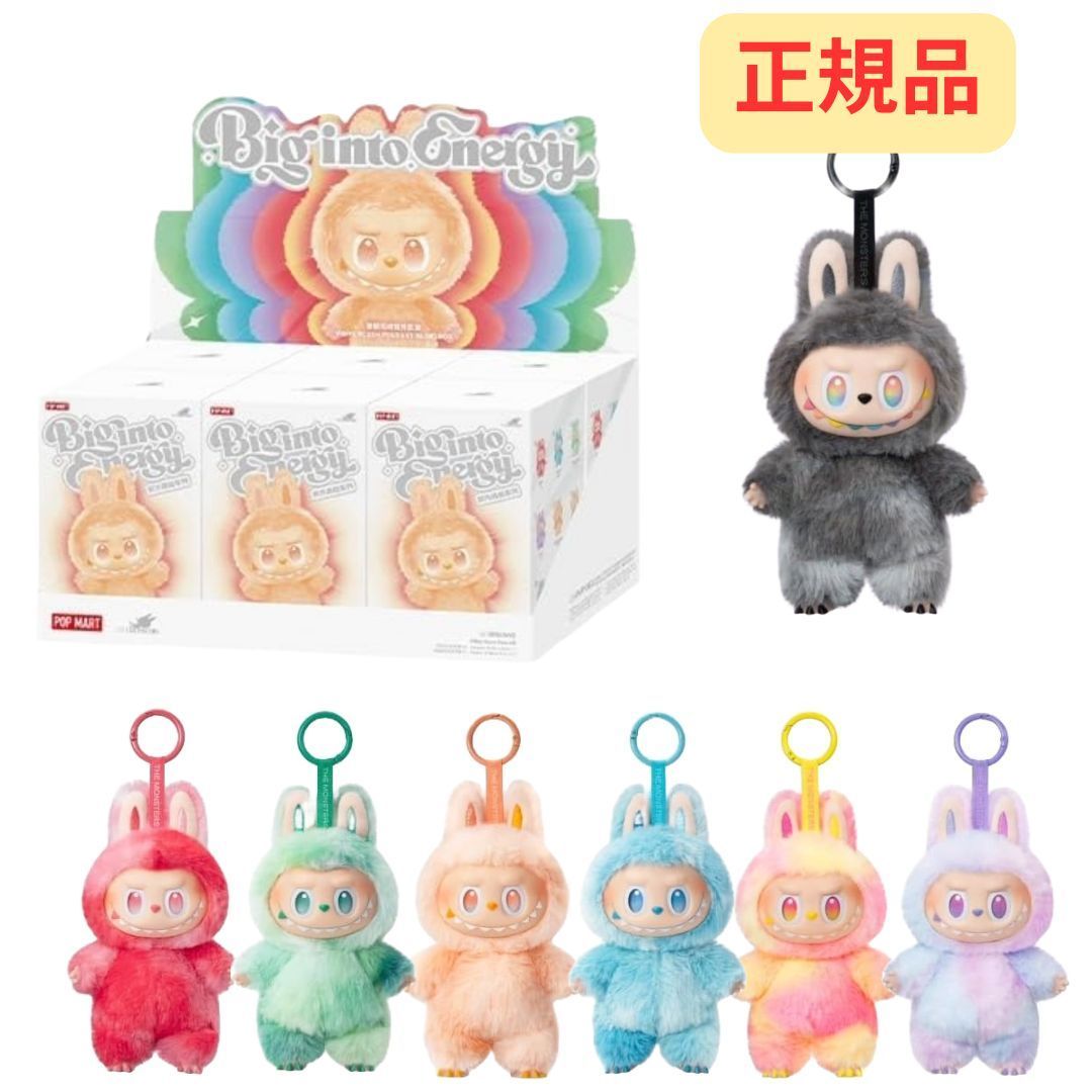 正規品/アソート】THE MONSTERS Big into Energy シリーズ ぬいぐるみ