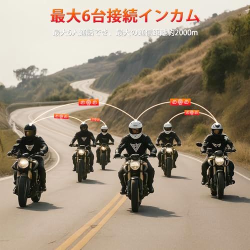 インカム 6人同時通話