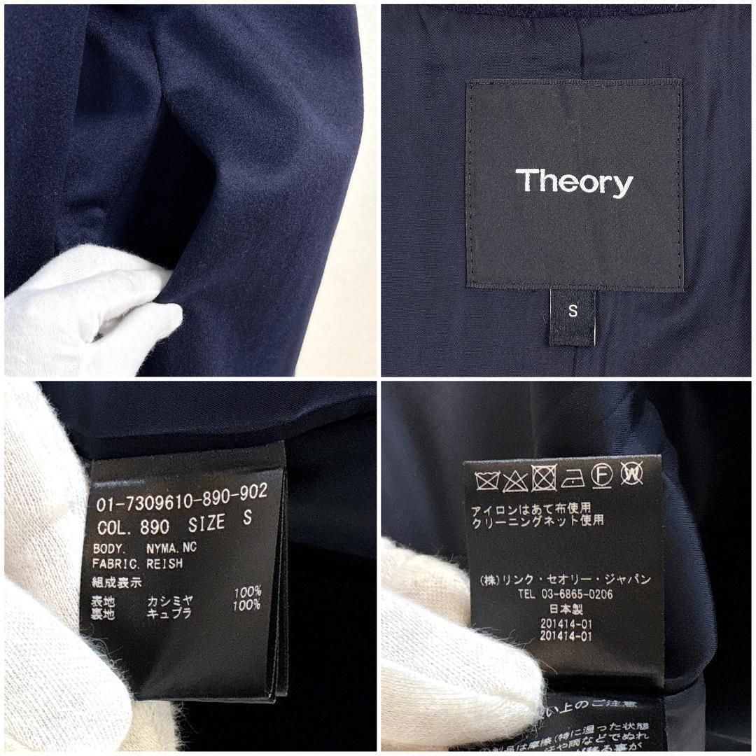 美品】 theory ノーカラーメルトンコート カシミヤ100 S ネイビー 