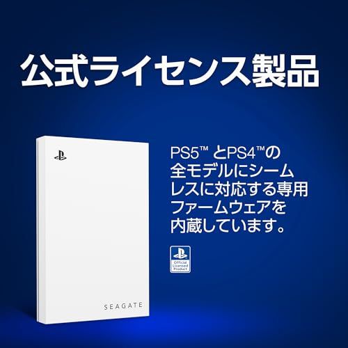 Seagate Game Drive for PlayStation 2 5インチ ライセンス製品 5 TB 外付 ハードディスク HDD ポータブル 3年保証 PS 4 対応 品 m