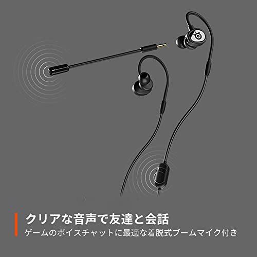SteelSeries ゲーミングイヤホン マイク着脱式 Tusq ノイズキャンセ