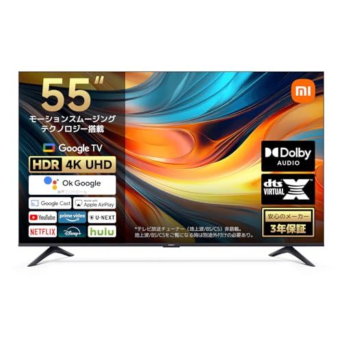 シャオミ(Xiaomi) チューナーレステレビ 55インチ 4K 液晶 HDR10対応