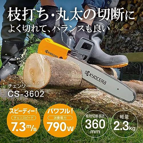 迅速に発送 京セラ Kyocera 旧リョービ チェンソー CS 3602 616755 A 616752 有効切断長360 mm 本体の重心近くを持てるハーフトップハンドル採用で ンス良く正確な切断 有効切断長さ360 自動給油 f 1 d 23758