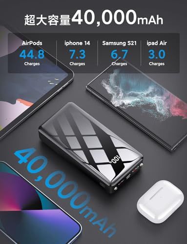 迅速に発送 大容量 40000 mAh大容量 急速充電 3台同時充電 LED電量残量表示 Type C入出力兼用 回路保護 低電流モード対応 携帯充電器 スマホ充電器 軽量 機内持ち込み 旅行 出張 アウトドア キャンプ 停電対策 防 576 ed 694