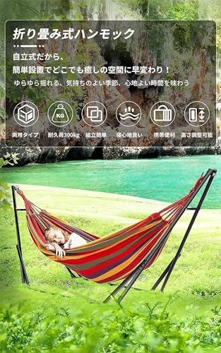 迅速に発送 ハンモック Probasto 自立式 折りたたみハンモック １台2役 耐荷重300 kg ダブル サイズ 組立て簡単 ３段階高さ調整 室内 室外兼用 アウトドア 昼寝 キャンプ 収納バッグ付き 79 c 7 bcde その他 キッチン 食器