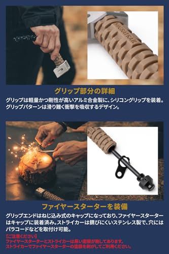 ミグラトレイル Migratrail バリアントクサビ コヨーテ 薪割りステンレス製ヘッド アルミ合金製グリップ ファイヤースターター付 F 3783 旧品番 MT 27 4101 e 04 0 d 03 その他 キッチン 食器