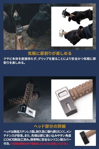 ミグラトレイル Migratrail バリアントクサビ コヨーテ 薪割りステンレス製ヘッド アルミ合金製グリップ ファイヤースターター付 F 3783 旧品番 MT 27 4101 e 04 0 d 03