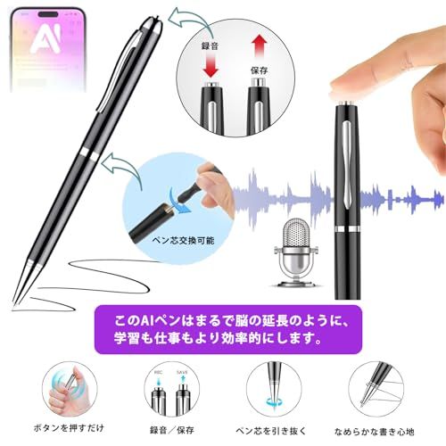  AI搭載 ボイスレコーダー ペン型 ICレコーダー 自動文字起こし 同時翻訳 ChatGPT AIモデル 189言語対応 高感度 小型 ワンタッチ録音 替え芯5本 USB充電 PC連動 日本語説明書付き 会議 講義 商談 学習用e 1 ccba 39 a その他 キッチン 食器