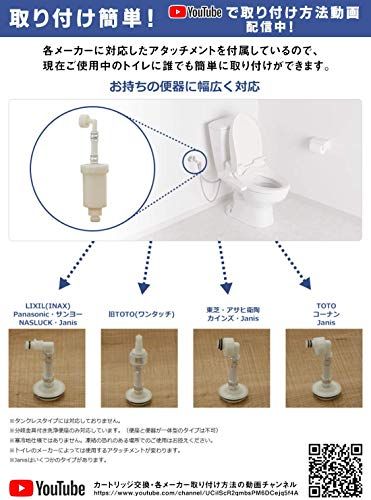  日本製 温水洗浄便座 塩素除去 浄水器 クリンワシュレ カートリッジ付き 残留塩素 除去率99 9 新生活応援e 4 b 49 a 0 f 5 その他 キッチン 食器