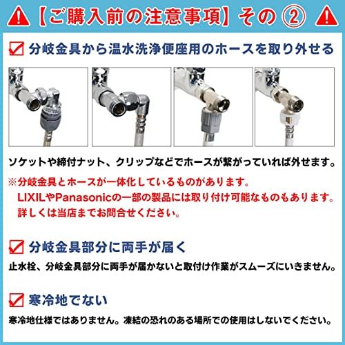 日本製 温水洗浄便座