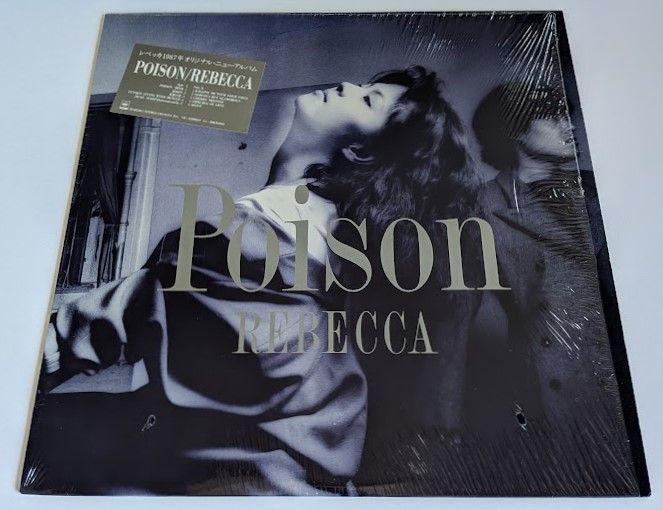 レベッカ REBECCA ポイズン POISON 中古レコード 国内盤 アナログ盤 12