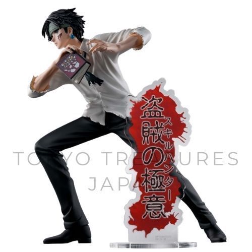 HUNTER×HUNTER HUNTING ARCHIVES クロロ-盗賊の極意- - メルカリ