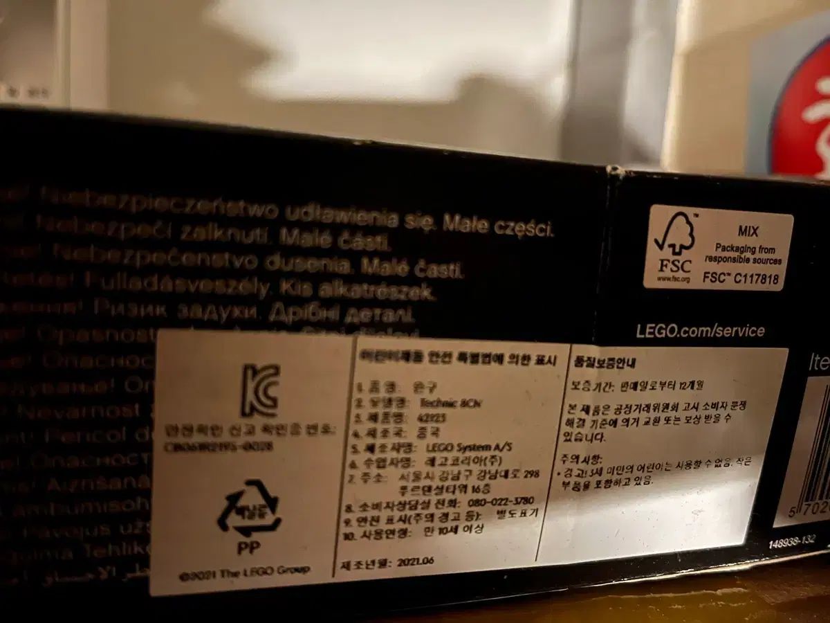 LEGOブロック 42123 マクラーレン 瀬名 泉 GTR