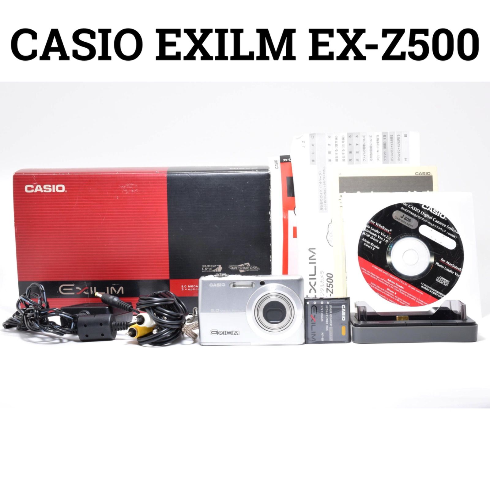 カシオ CASIO EXILM EX-Z500 シルバー コンパクトデジタルカメラ