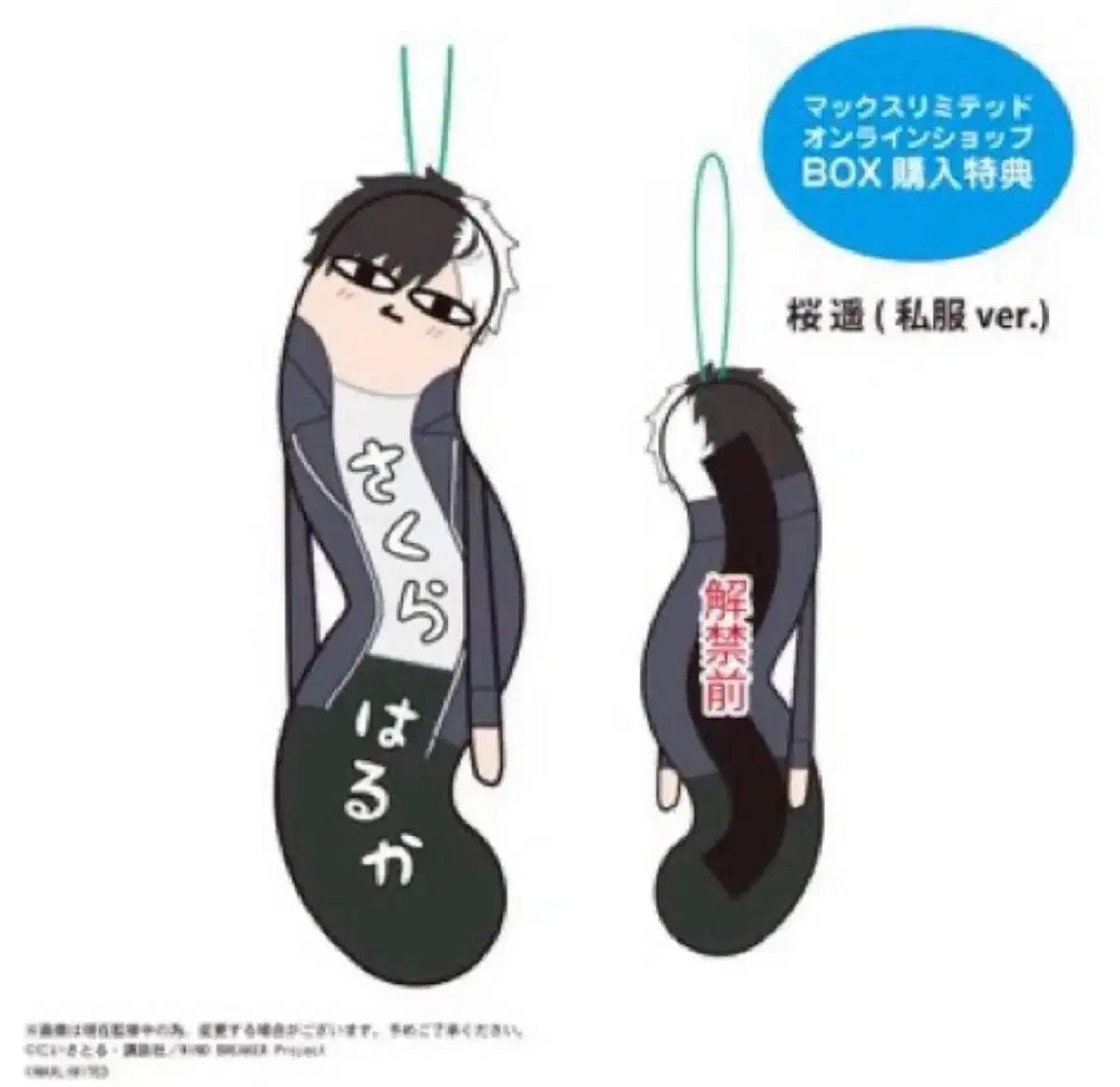 8 4 さくら特典含む 윈브레 ヒネクレタ 뒤틀린 녀석들 フルセット