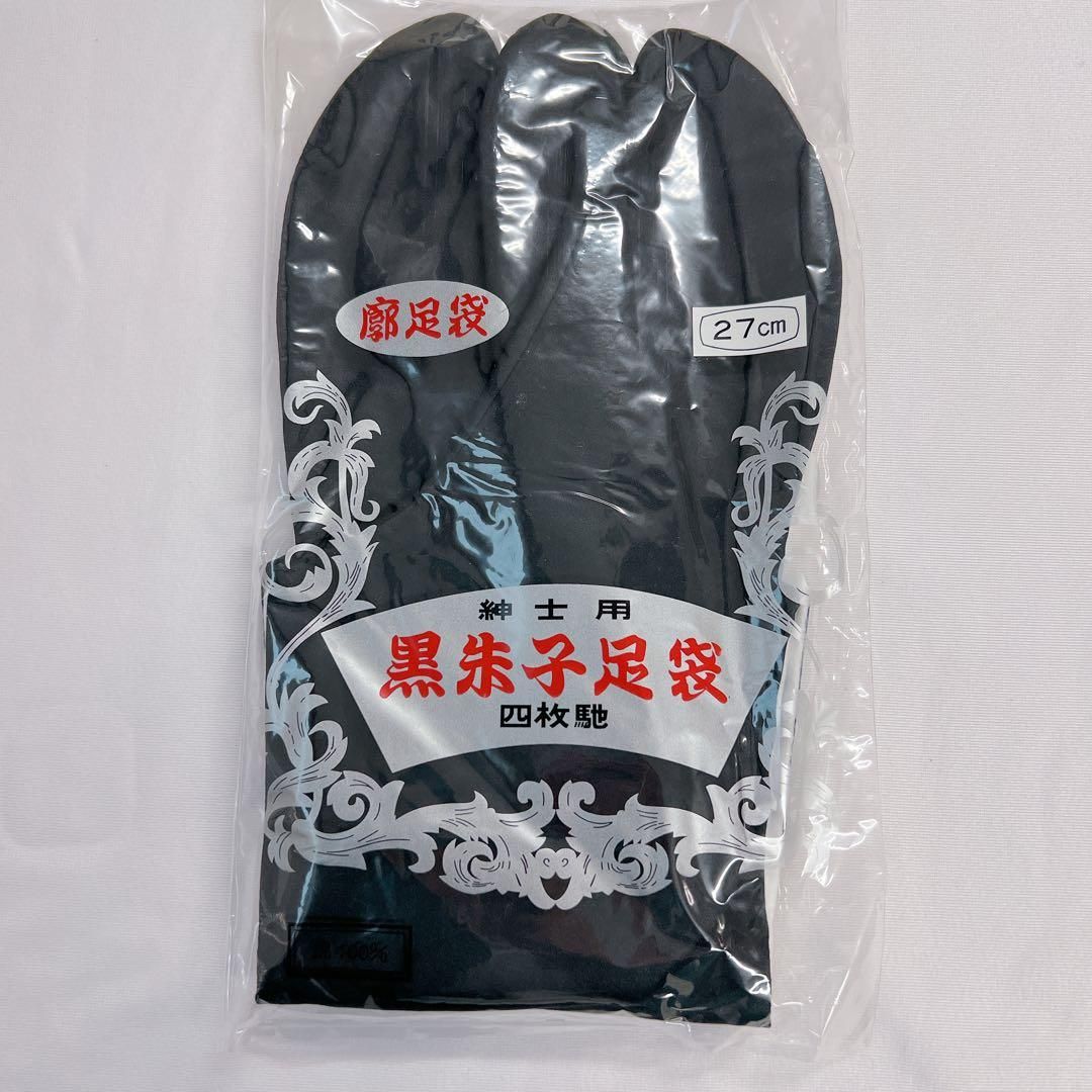 紳士用足袋　メンズ　27cm 黒足袋　四枚コハゼ　綿　着物　072tz 紳士用足袋 メンズ 27cm 黒足袋 四枚コハゼ 綿 着物 072tz 【公式通販】