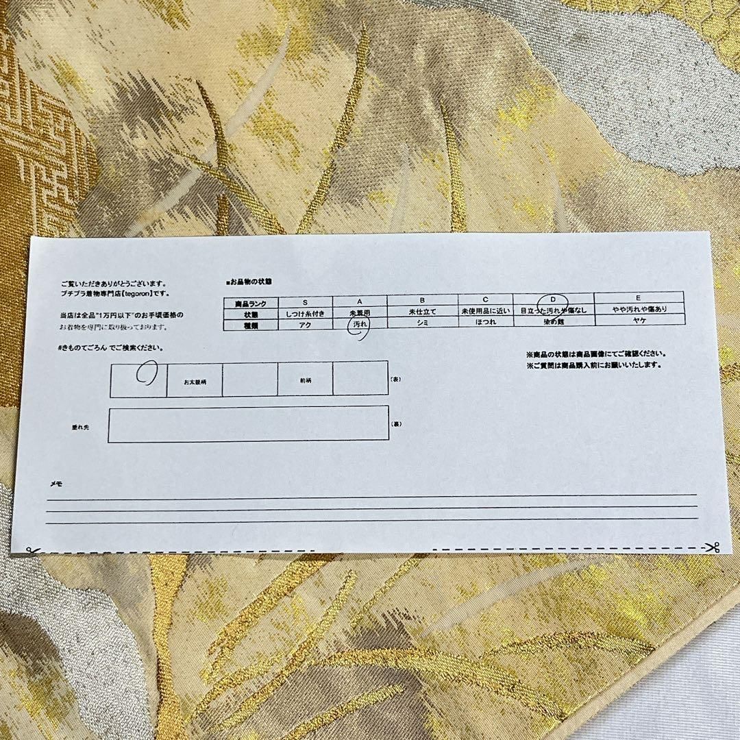袋帯　金糸　銀糸　道行取り　芝草　露草　亀甲　紗綾形　着物　065t 袋帯 金糸 銀糸 道行取り 芝草 露草 亀甲 紗綾形 着物 065t 【公式通販】