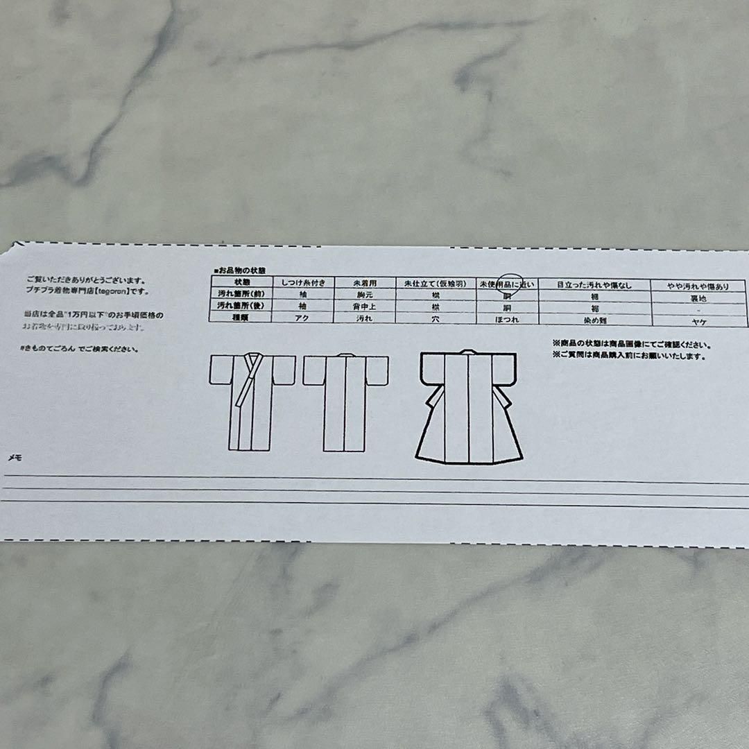 道行　正絹　絽　漢字模様　透かし　着物　064t 道行 正絹 絽 漢字模様 透かし 着物 064t 【公式通販】