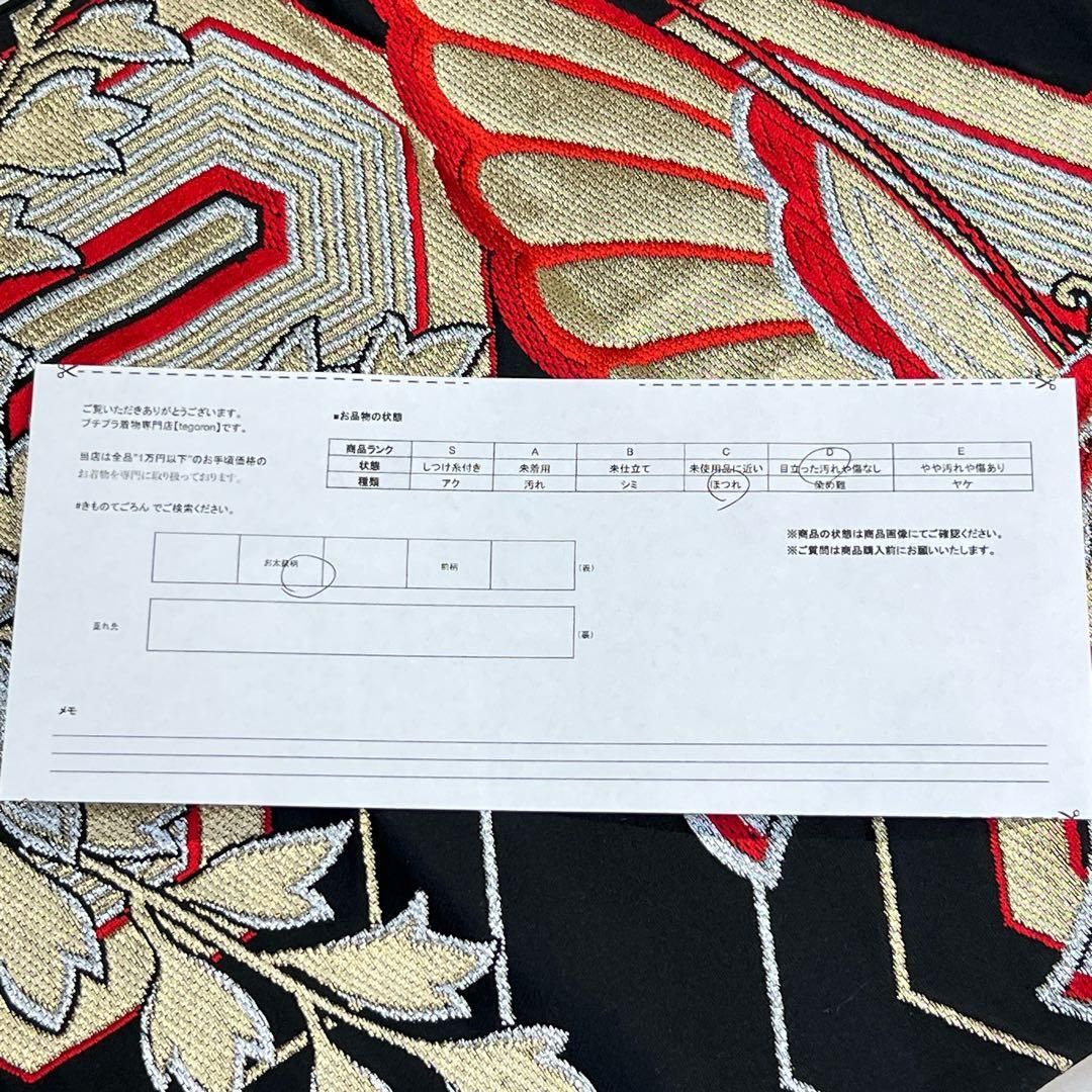 袋帯　正絹　金糸　銀糸　蝶　桐の花　毘沙門亀甲　着物　064t 袋帯 正絹 金糸 銀糸 蝶 桐の花 毘沙門亀甲 着物 064t 【公式通販】