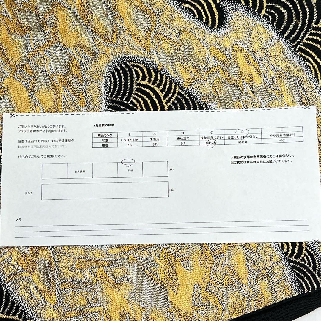 袋帯　正絹　金糸　銀糸　道長取り　松林　青海波　着物　064t 袋帯 正絹 金糸 銀糸 道長取り 松林 青海波 着物 064tの通販 by