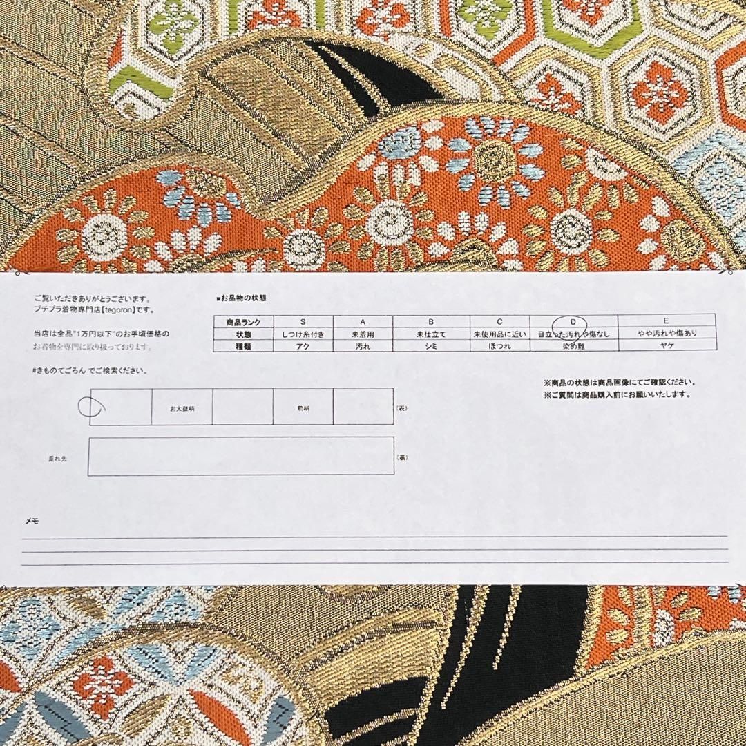 袋帯 正絹 金糸 波 七宝 亀甲 撫子 花模様 唐草模様 着物 063t 【公式